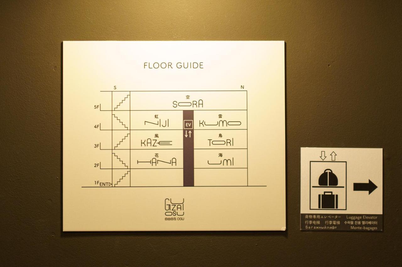 自由自在osu 301 Apartment Nagoya Exterior foto